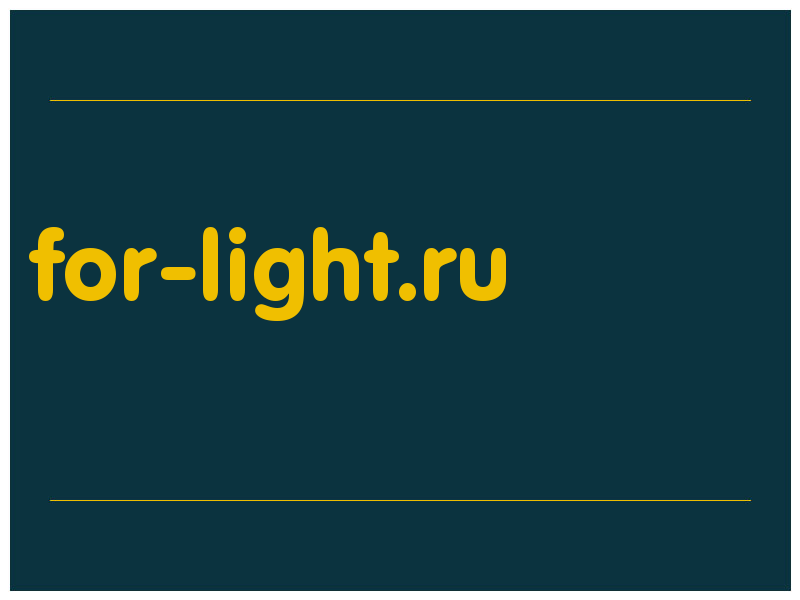 сделать скриншот for-light.ru