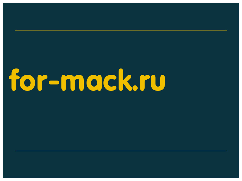 сделать скриншот for-mack.ru