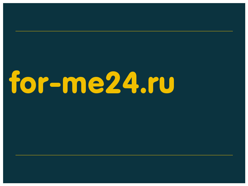 сделать скриншот for-me24.ru