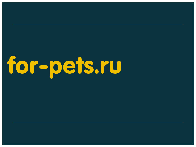 сделать скриншот for-pets.ru