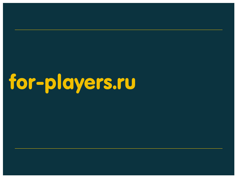 сделать скриншот for-players.ru