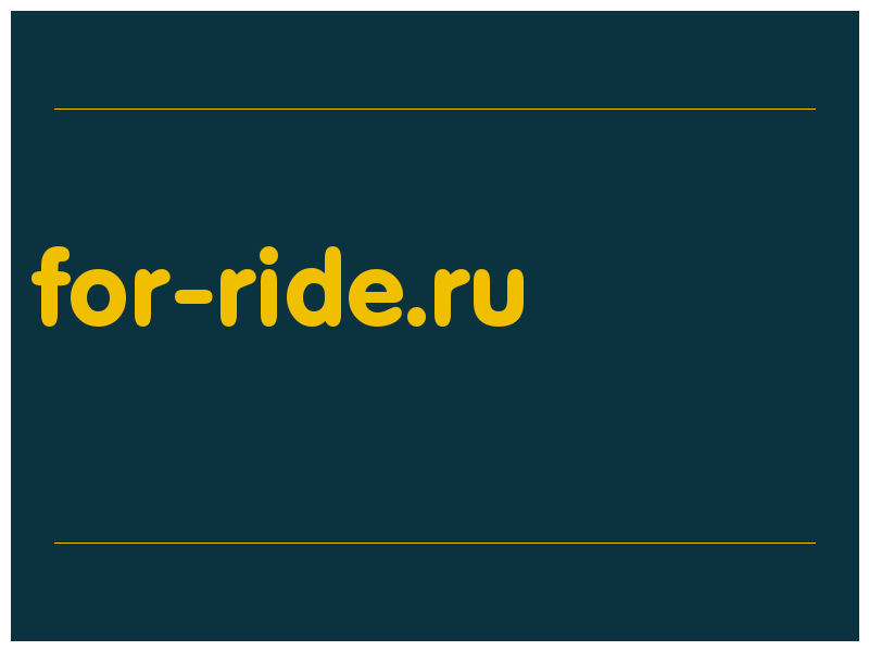 сделать скриншот for-ride.ru