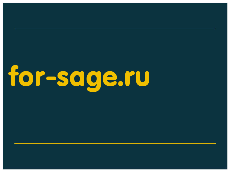 сделать скриншот for-sage.ru