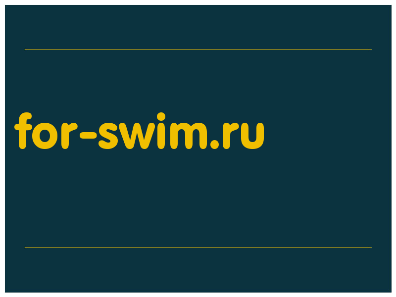 сделать скриншот for-swim.ru