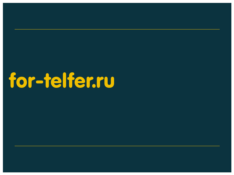 сделать скриншот for-telfer.ru