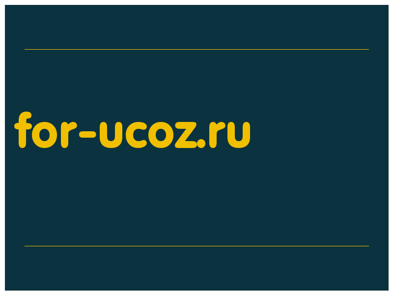 сделать скриншот for-ucoz.ru