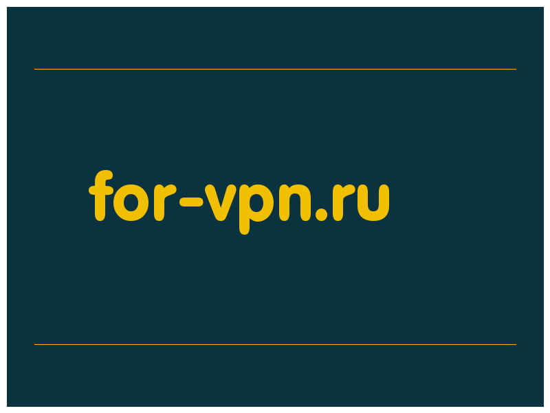 сделать скриншот for-vpn.ru