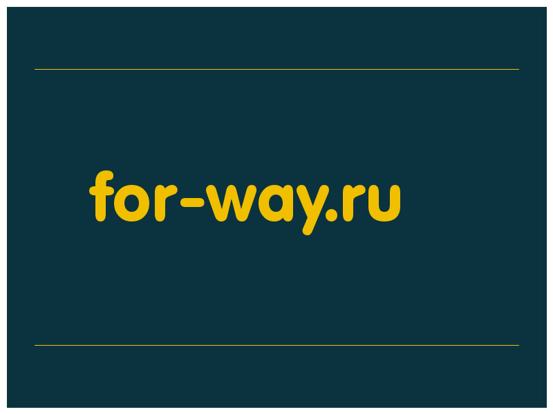 сделать скриншот for-way.ru