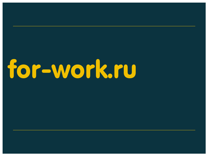 сделать скриншот for-work.ru