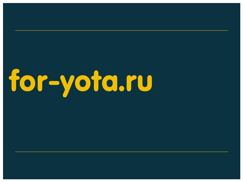 сделать скриншот for-yota.ru