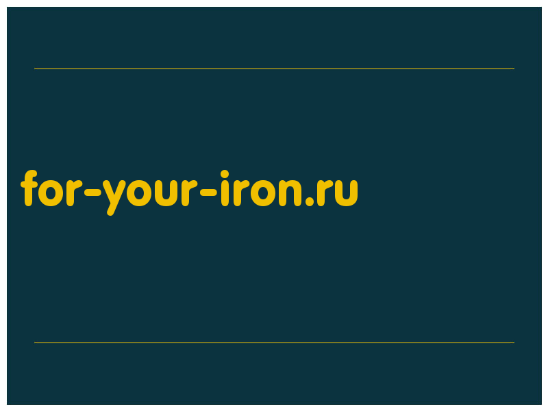 сделать скриншот for-your-iron.ru