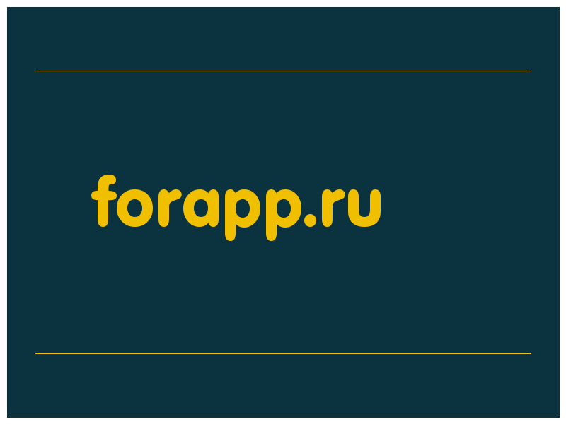 сделать скриншот forapp.ru