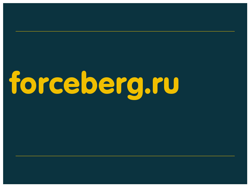сделать скриншот forceberg.ru