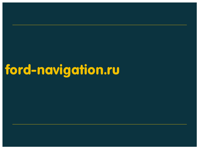 сделать скриншот ford-navigation.ru