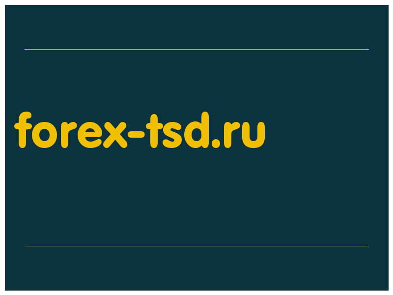 сделать скриншот forex-tsd.ru