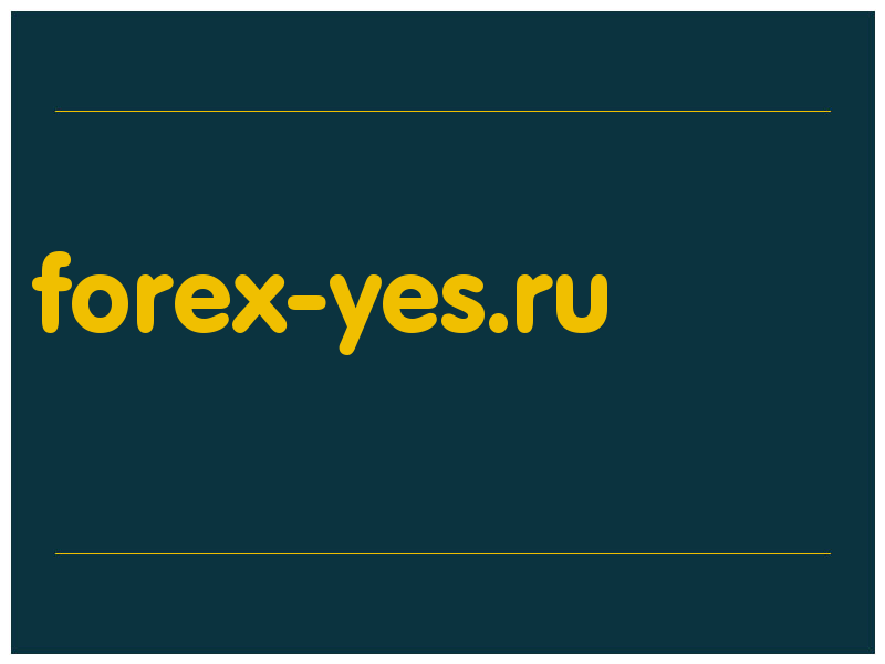 сделать скриншот forex-yes.ru