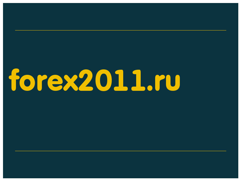 сделать скриншот forex2011.ru