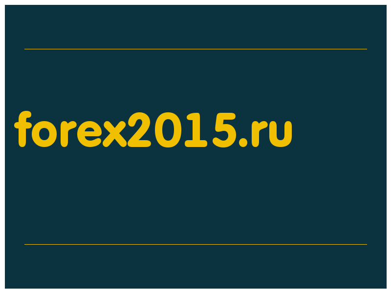 сделать скриншот forex2015.ru