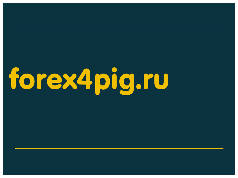 сделать скриншот forex4pig.ru