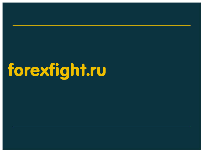 сделать скриншот forexfight.ru