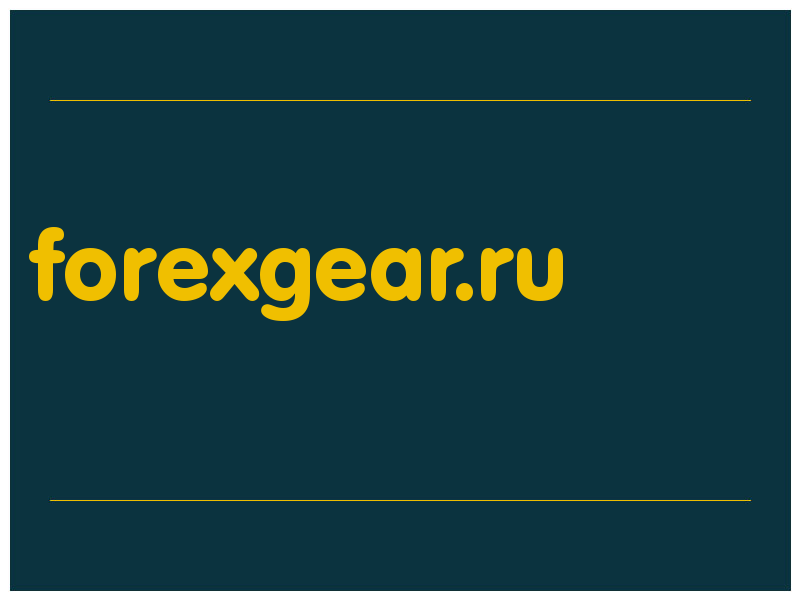 сделать скриншот forexgear.ru