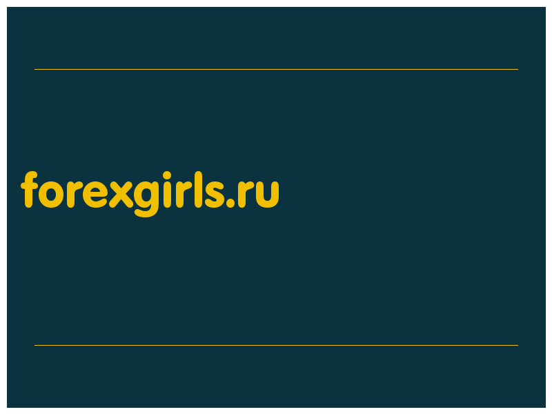 сделать скриншот forexgirls.ru