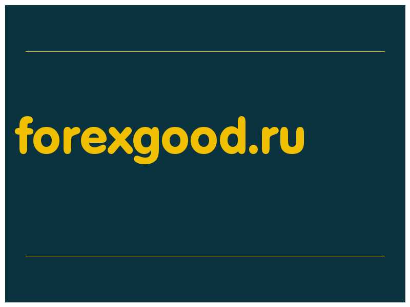 сделать скриншот forexgood.ru