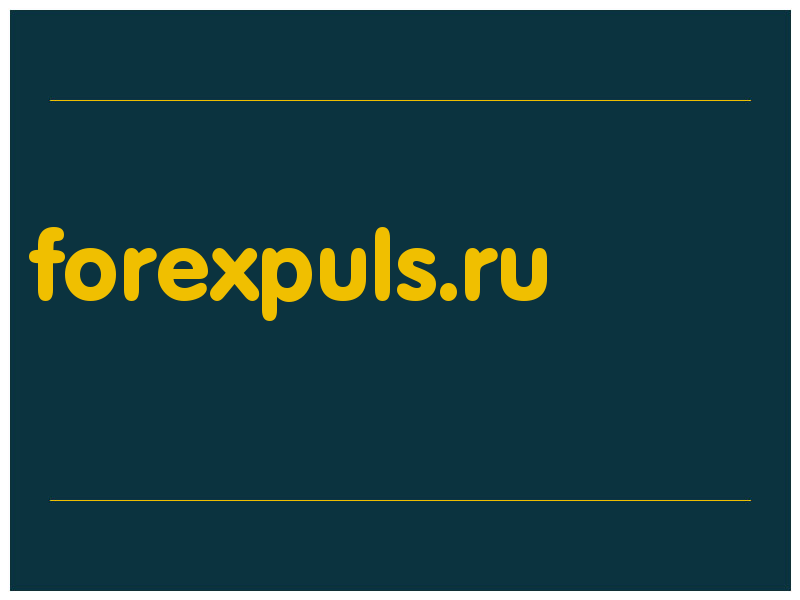 сделать скриншот forexpuls.ru