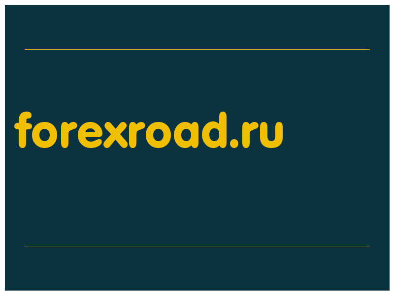 сделать скриншот forexroad.ru