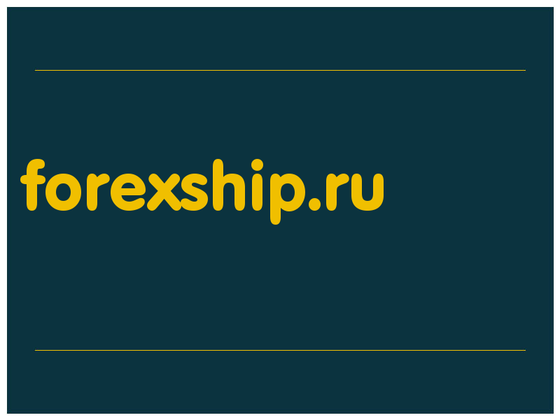 сделать скриншот forexship.ru