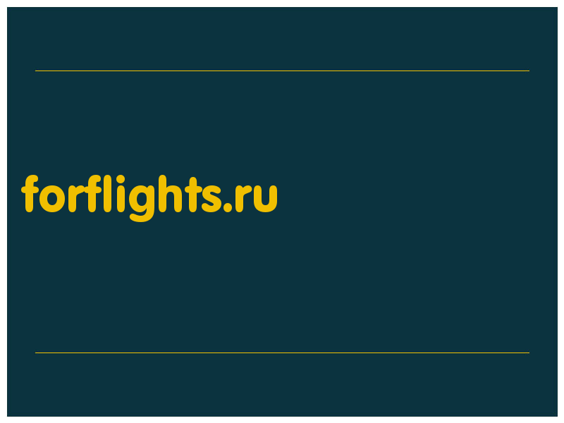 сделать скриншот forflights.ru