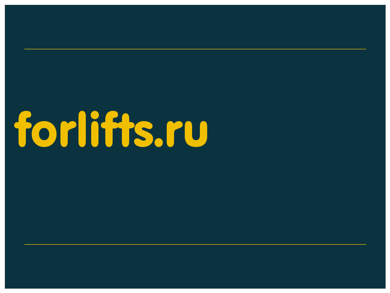 сделать скриншот forlifts.ru
