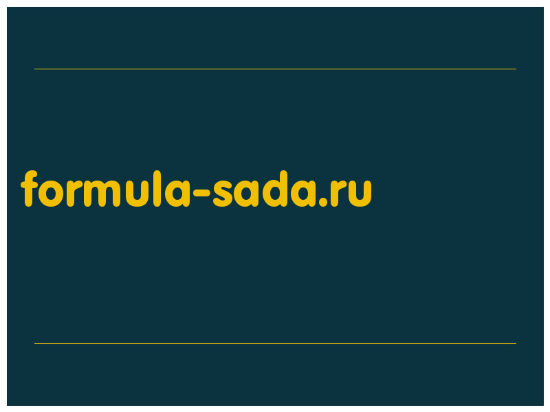 сделать скриншот formula-sada.ru