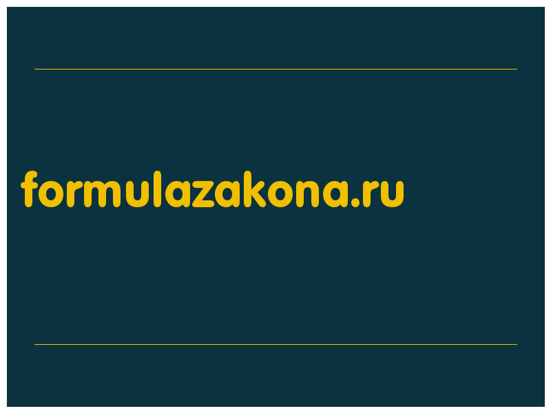 сделать скриншот formulazakona.ru