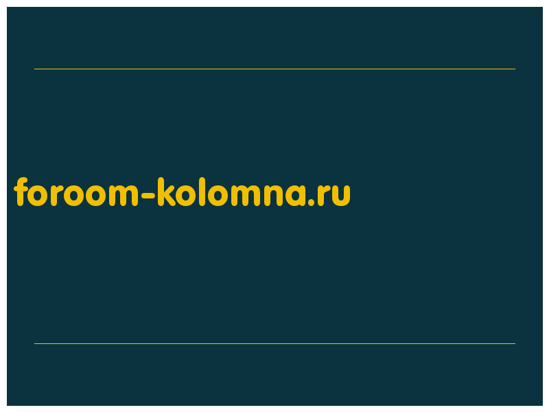 сделать скриншот foroom-kolomna.ru