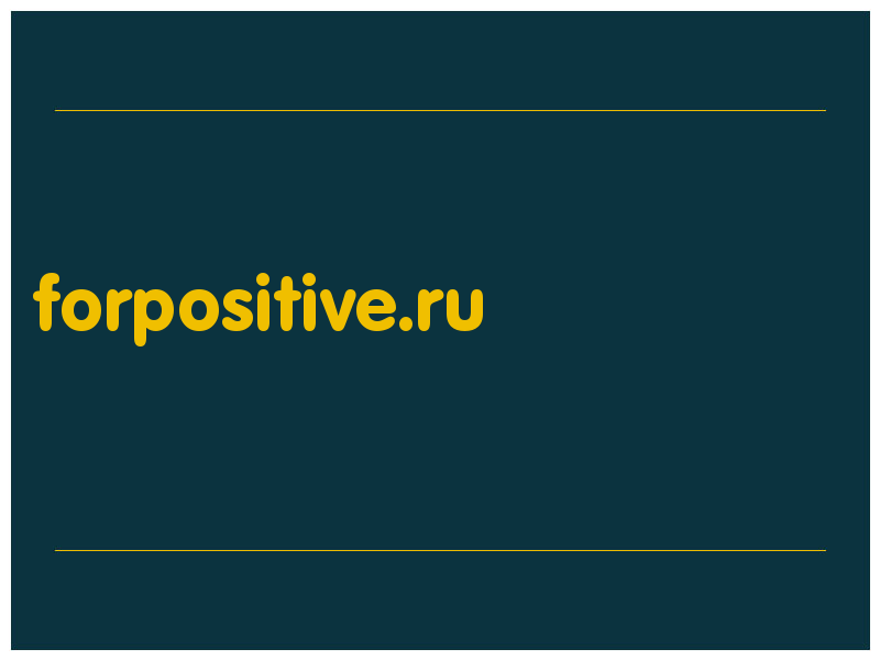 сделать скриншот forpositive.ru