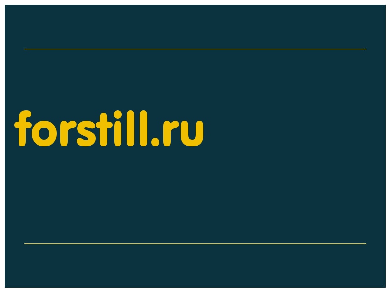 сделать скриншот forstill.ru