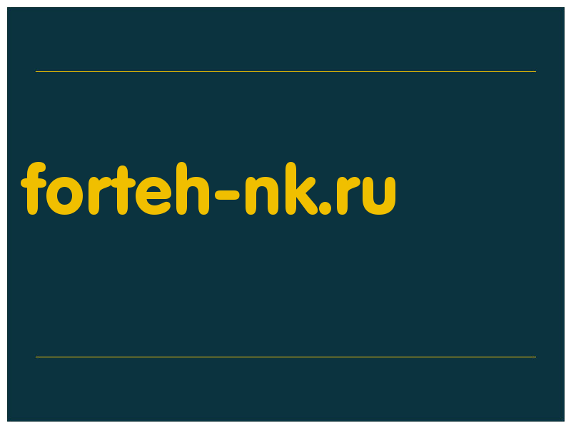 сделать скриншот forteh-nk.ru