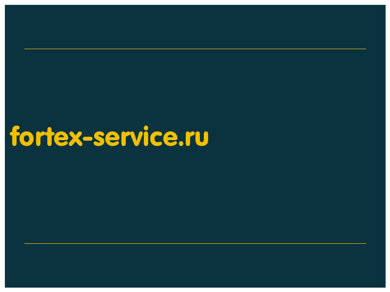 сделать скриншот fortex-service.ru