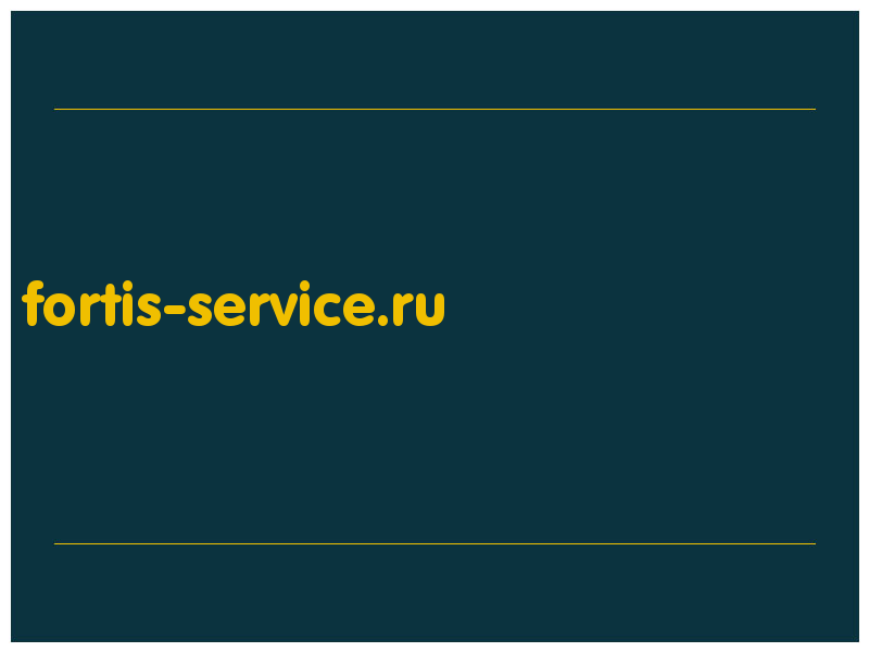 сделать скриншот fortis-service.ru