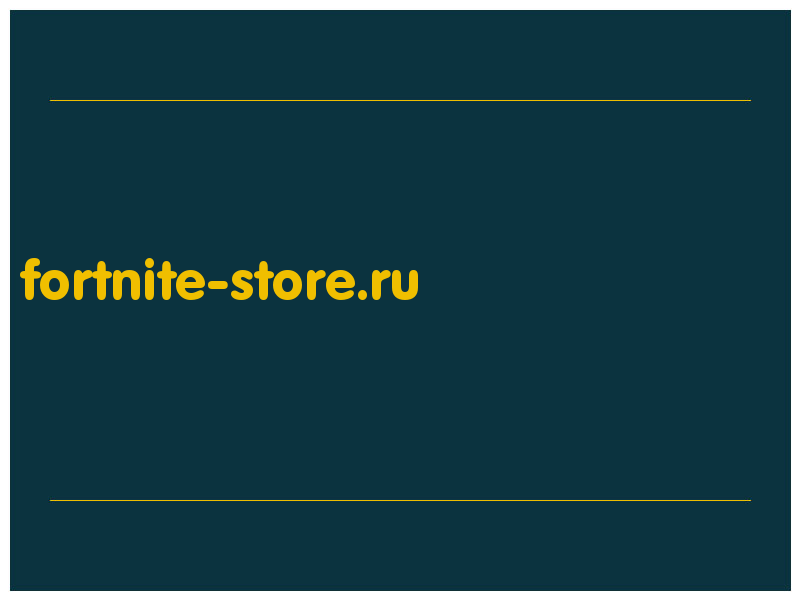 сделать скриншот fortnite-store.ru