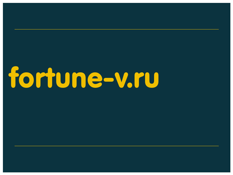 сделать скриншот fortune-v.ru