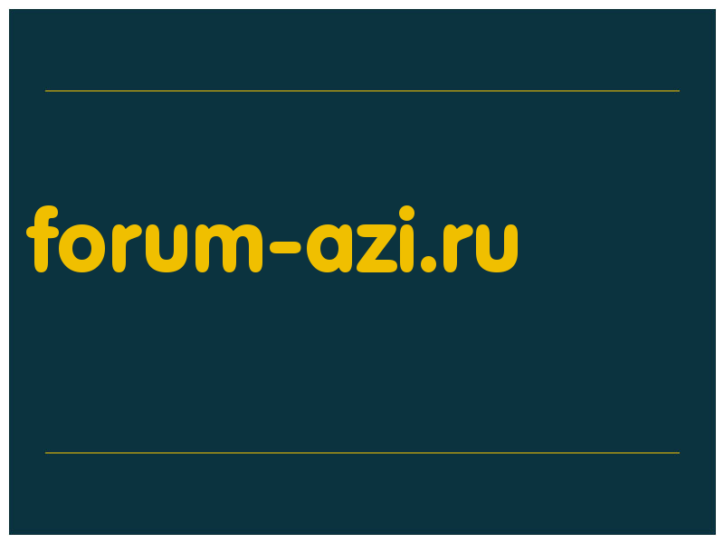 сделать скриншот forum-azi.ru