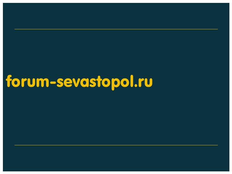 сделать скриншот forum-sevastopol.ru