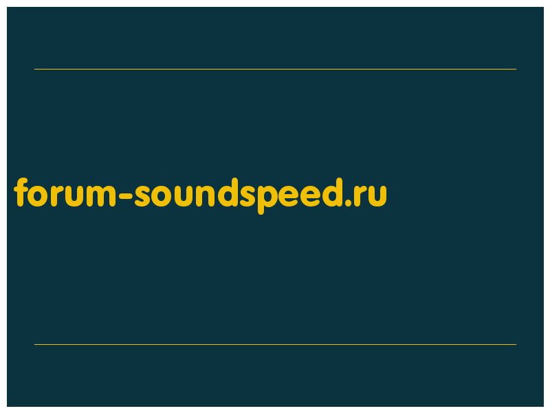 сделать скриншот forum-soundspeed.ru