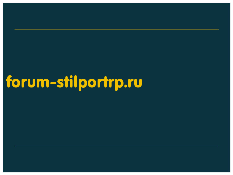 сделать скриншот forum-stilportrp.ru