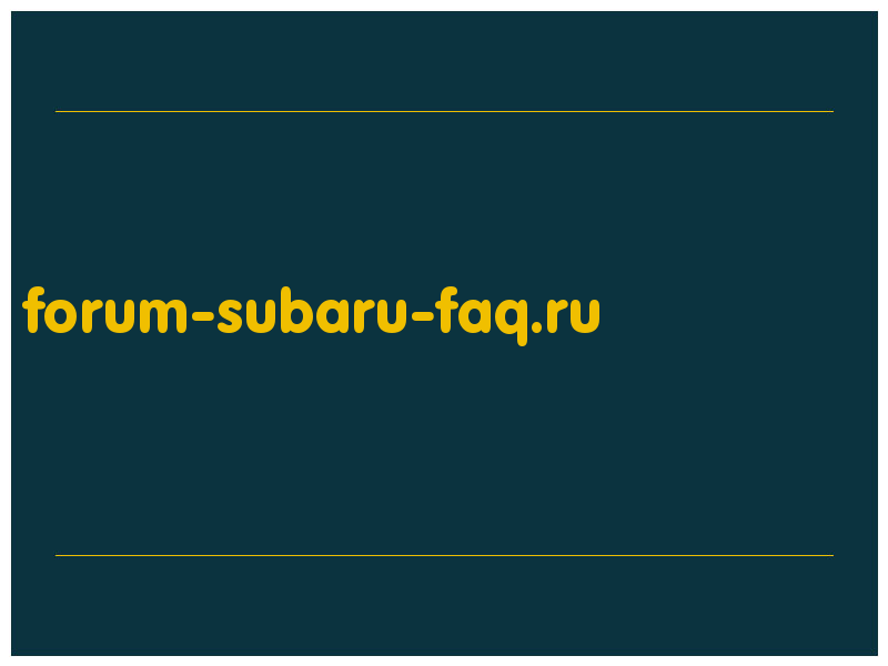 сделать скриншот forum-subaru-faq.ru