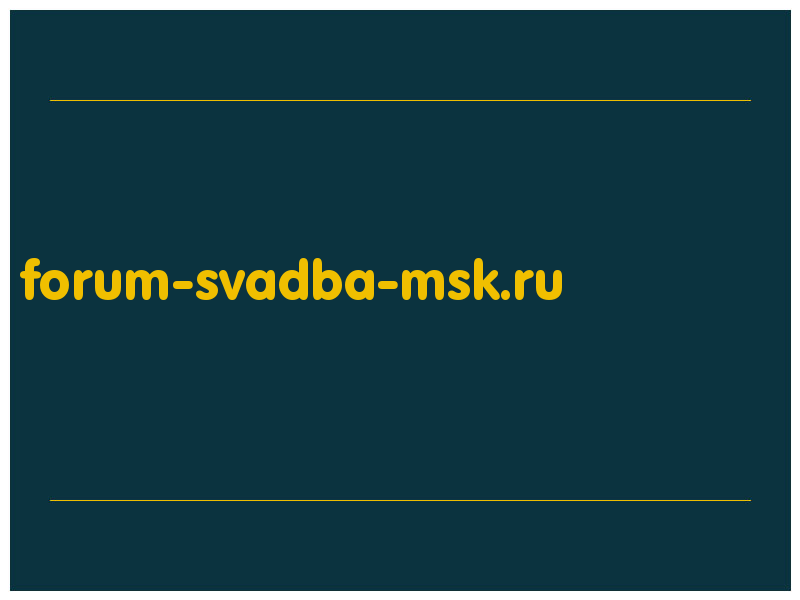 сделать скриншот forum-svadba-msk.ru