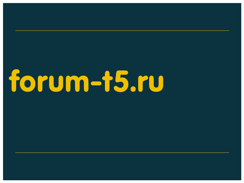 сделать скриншот forum-t5.ru