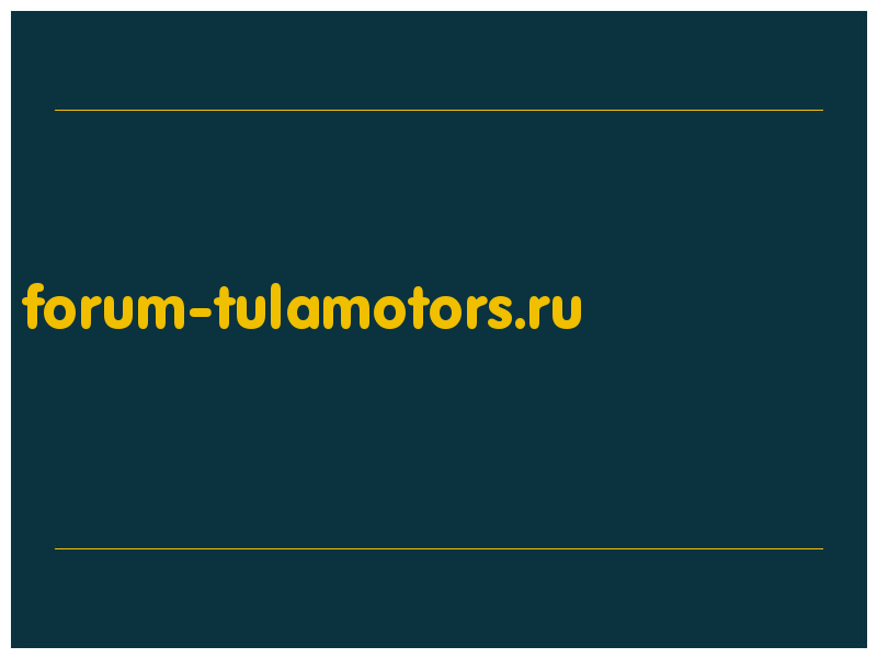 сделать скриншот forum-tulamotors.ru